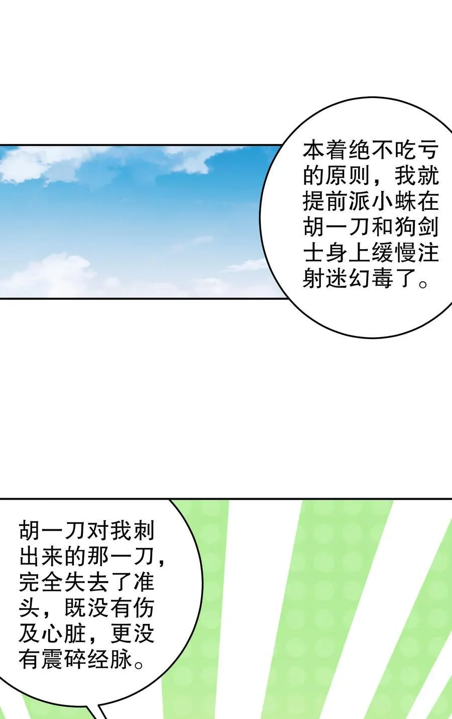 309 你这技能下流！ 第8页