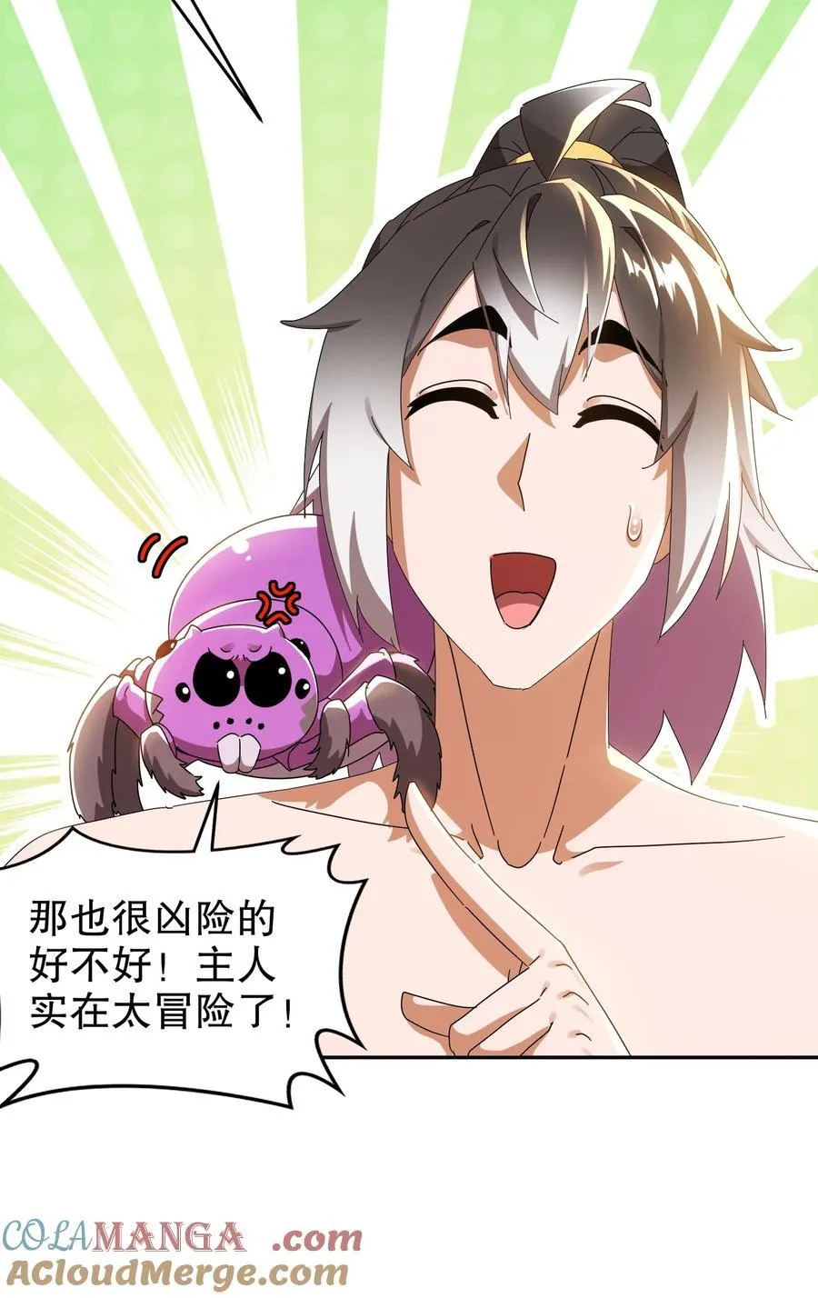 309 你这技能下流！ 第9页