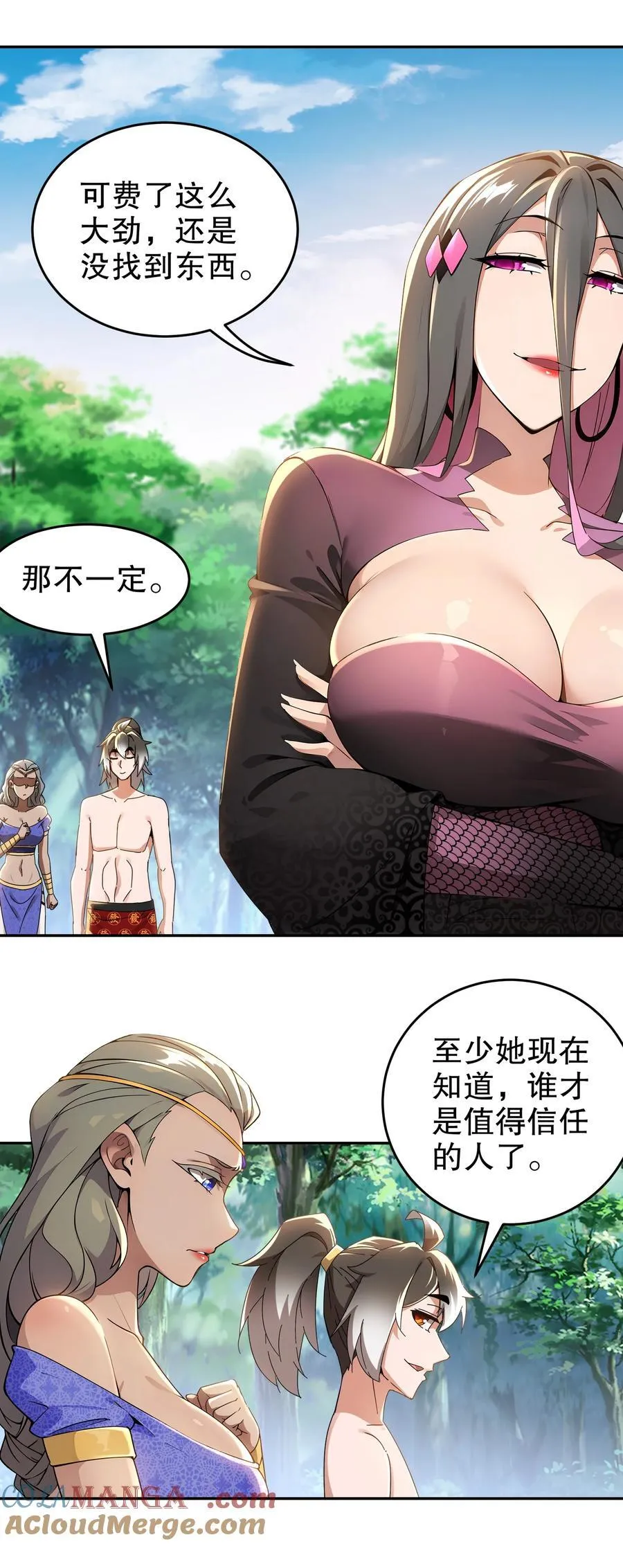 309 你这技能下流！ 第11页