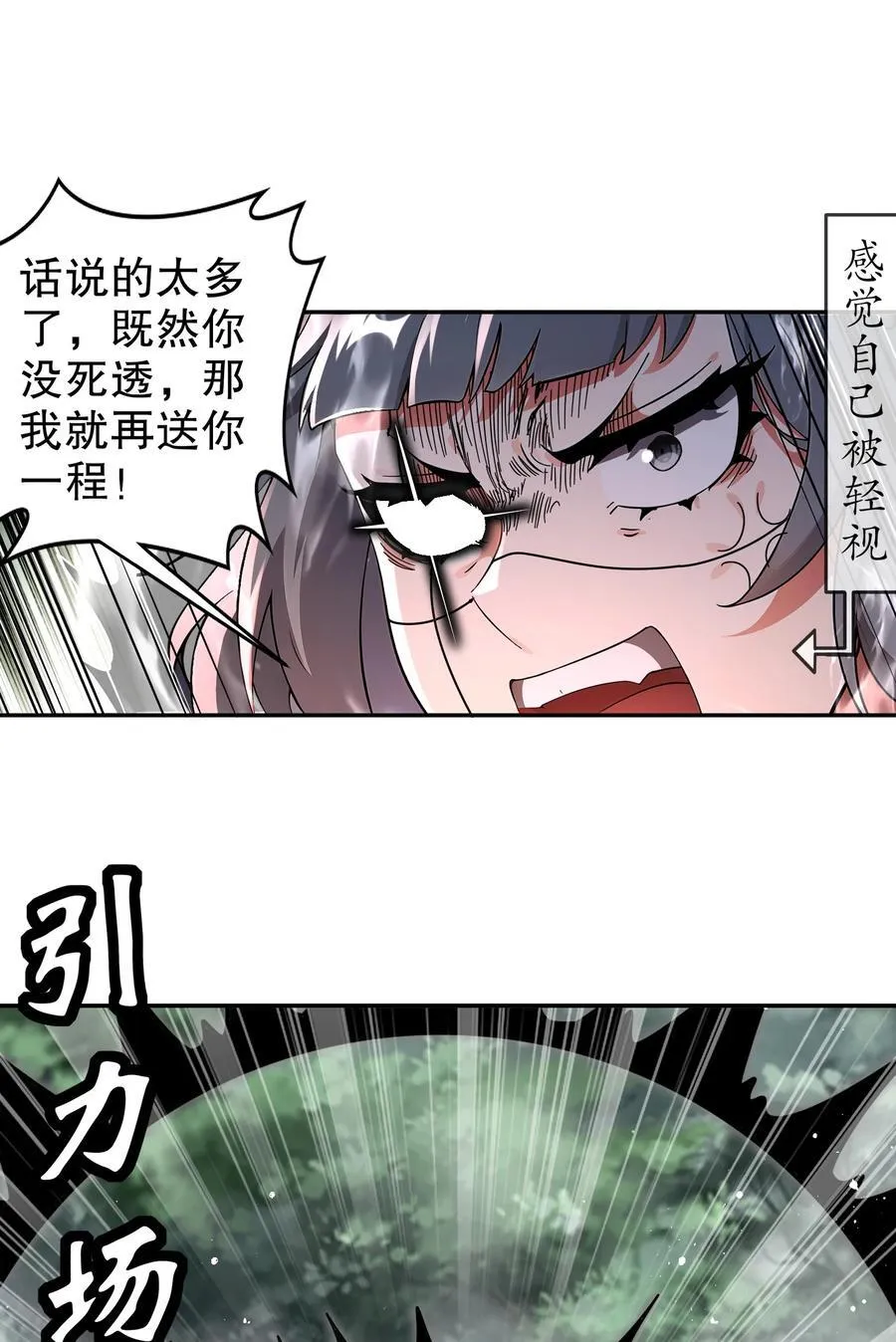 309 你这技能下流！ 第12页