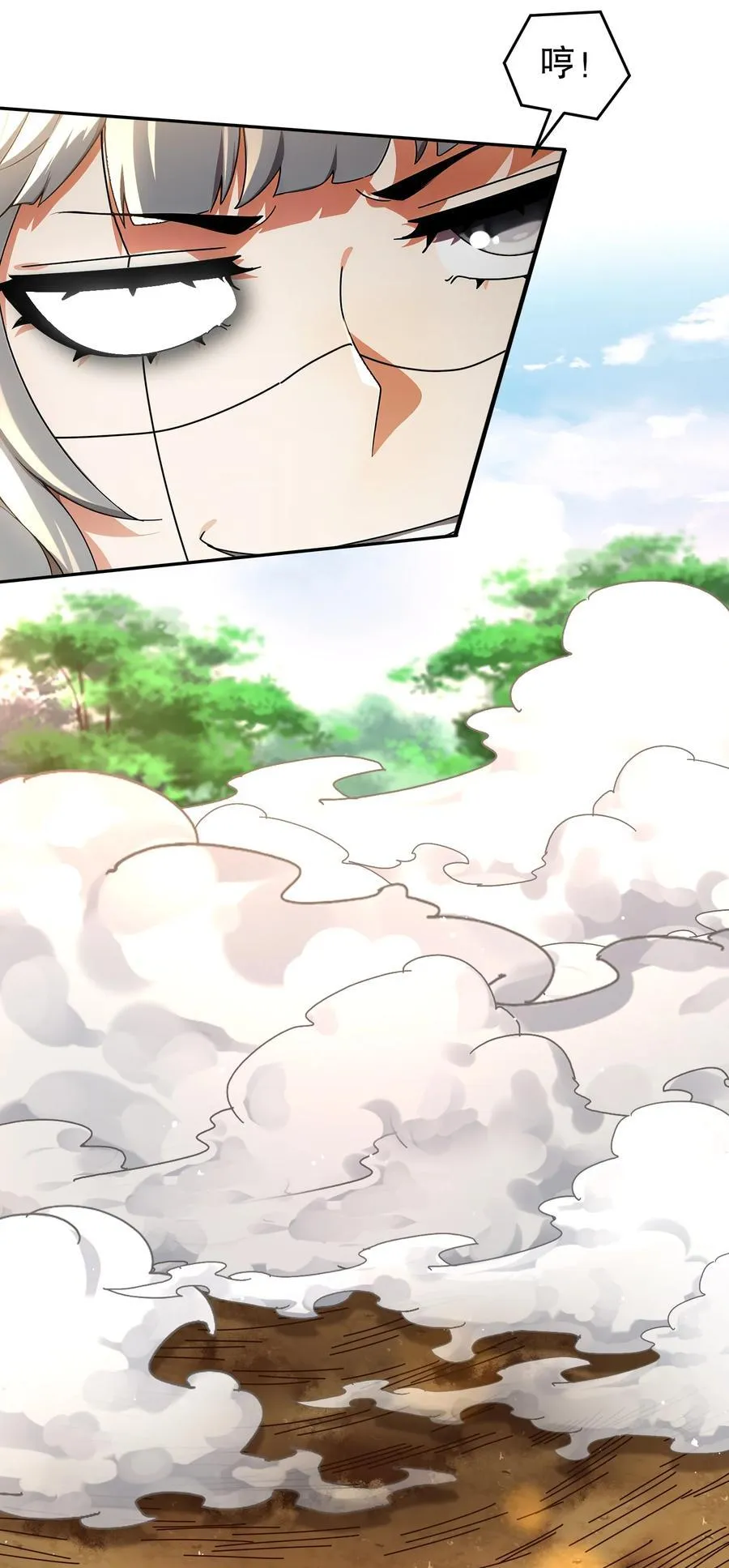 309 你这技能下流！ 第14页