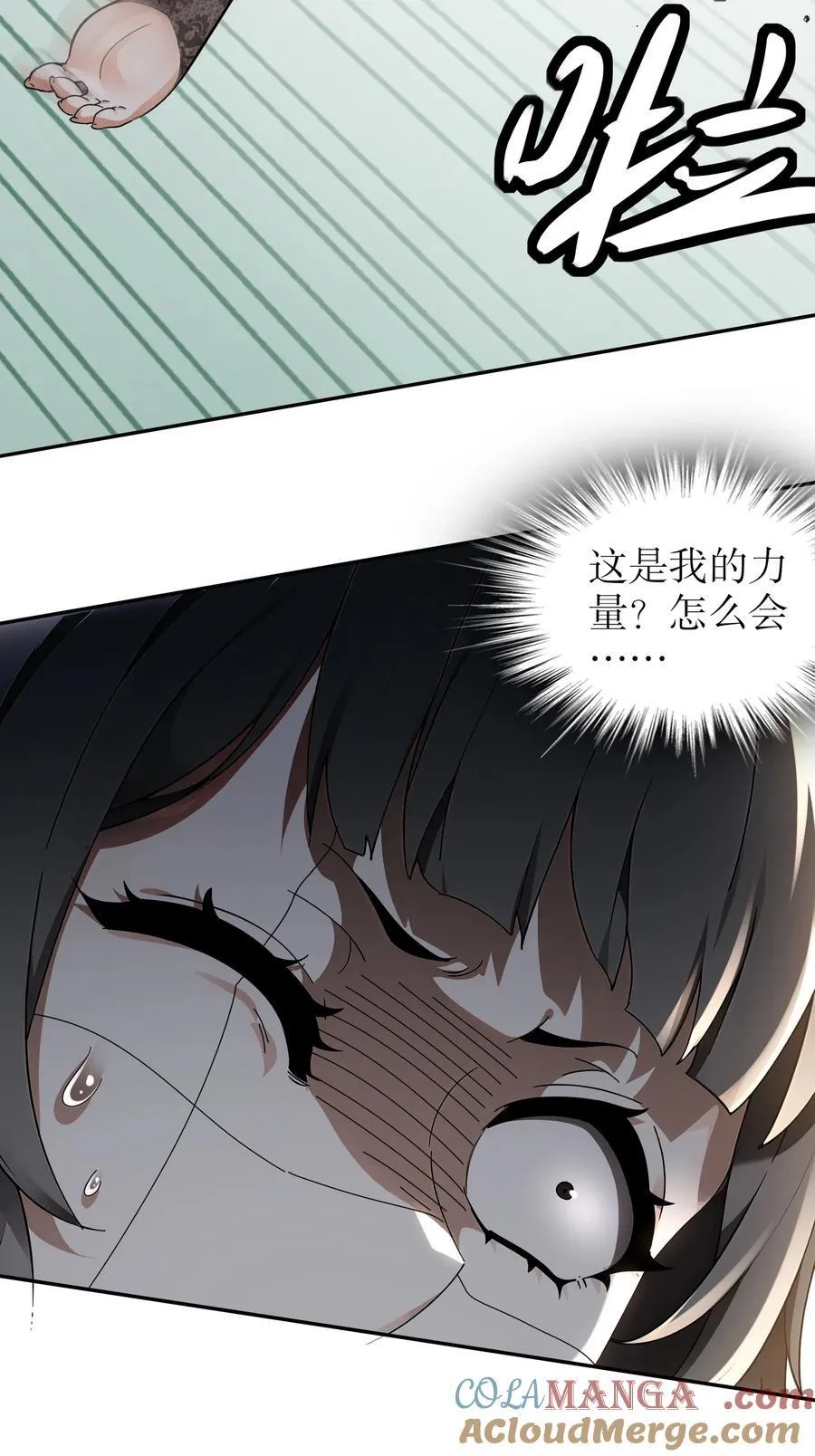 309 你这技能下流！ 第17页