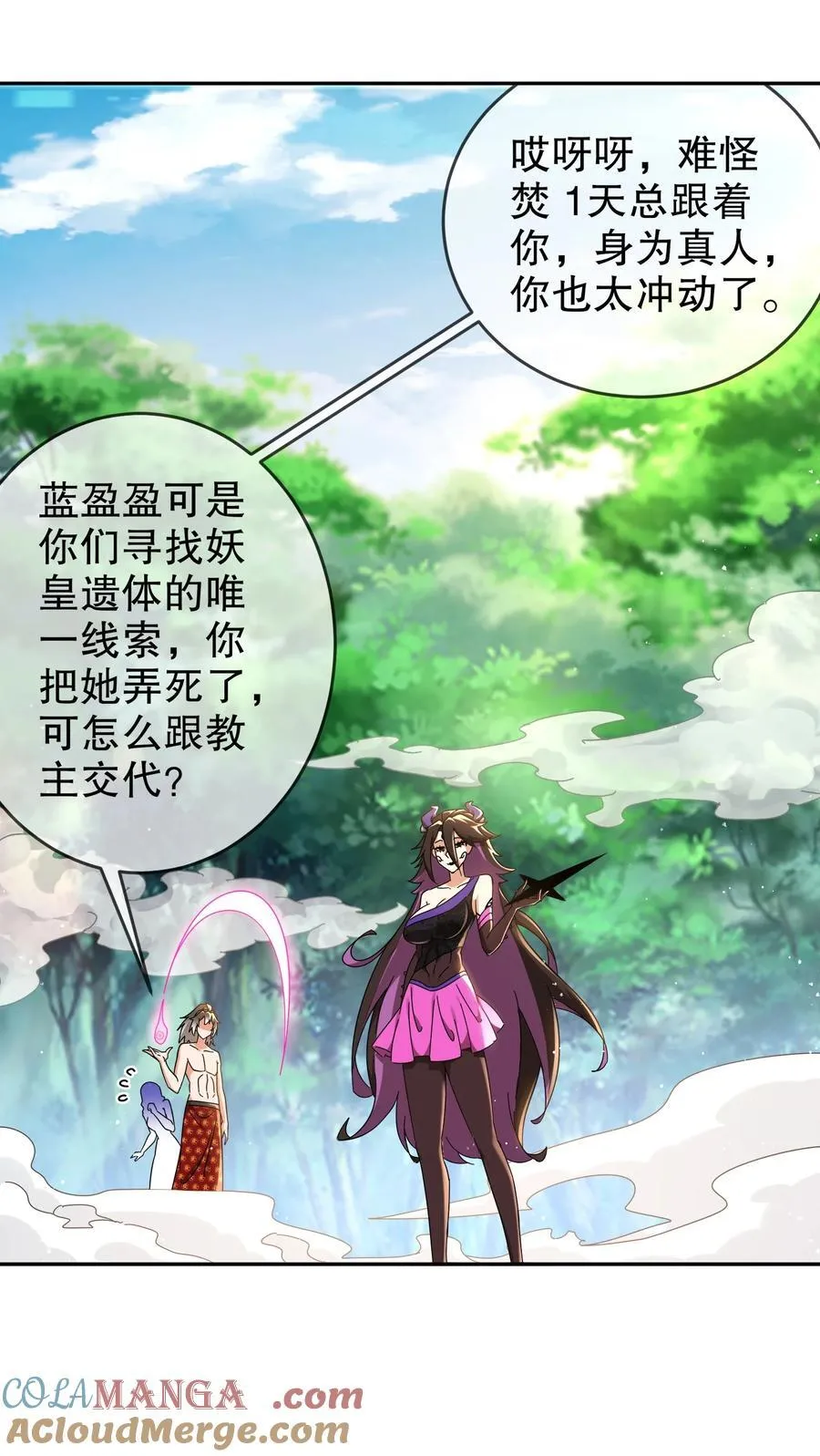 309 你这技能下流！ 第19页