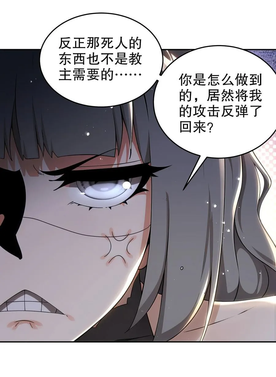 309 你这技能下流！ 第20页