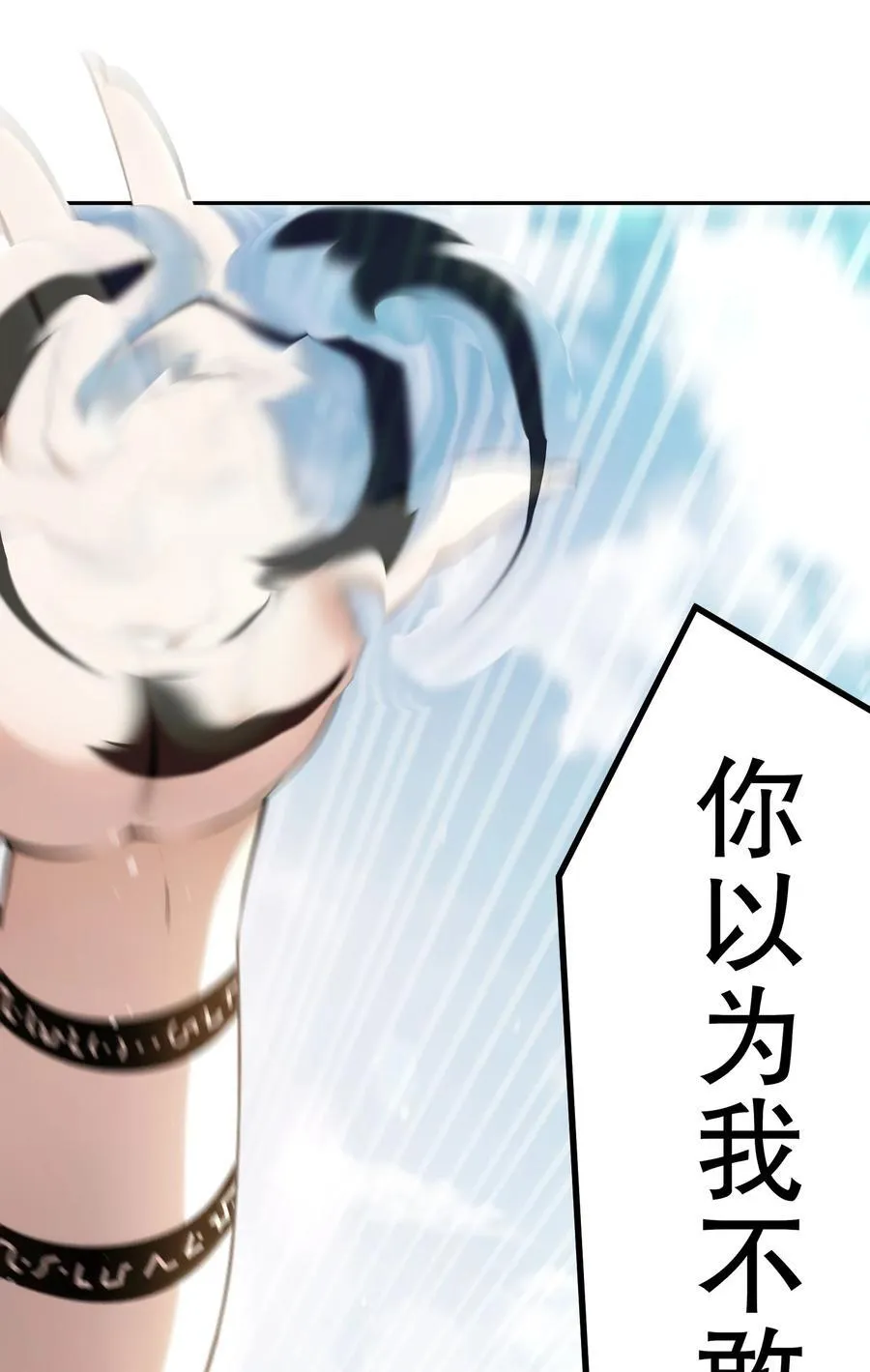 309 你这技能下流！ 第22页