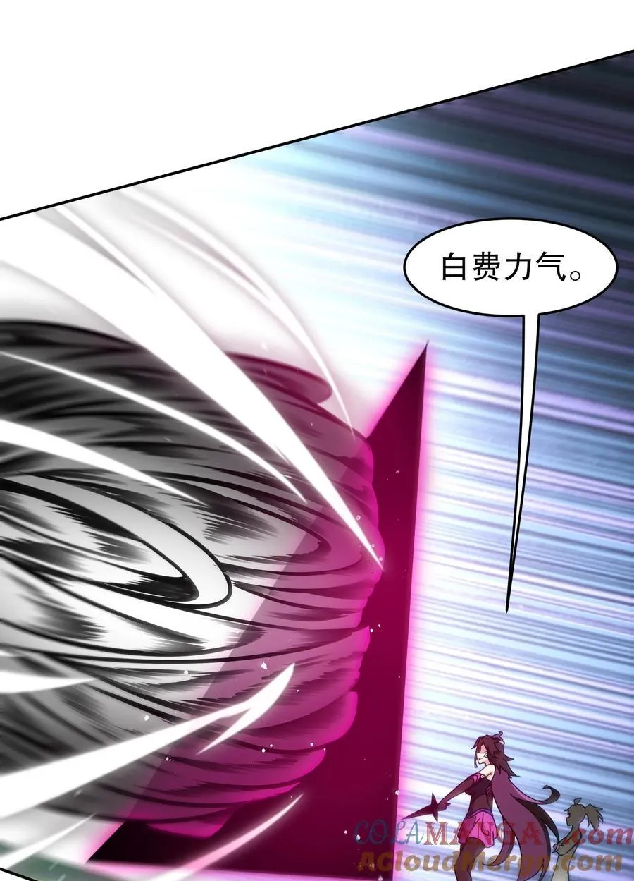 309 你这技能下流！ 第25页