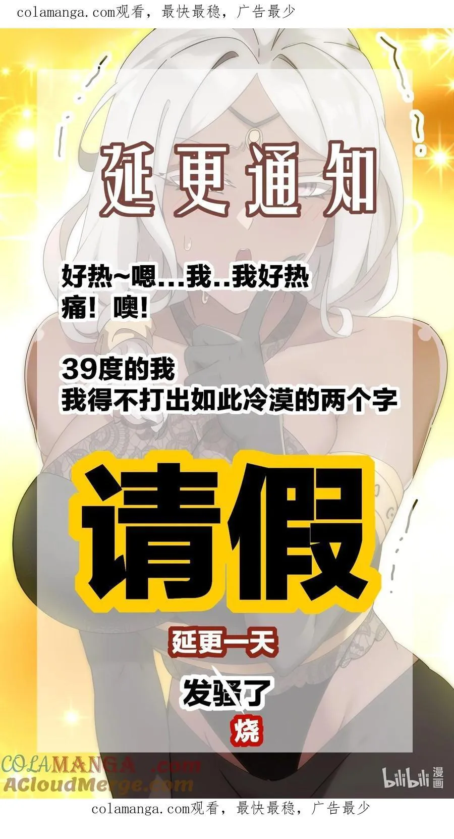 通知 延更 第1页