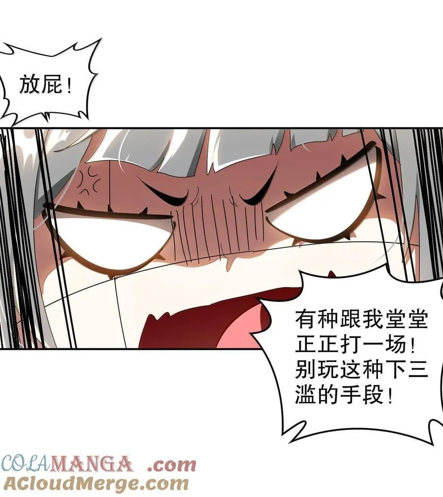 310- 那条黑乎乎的东西好恶心！ 第5页