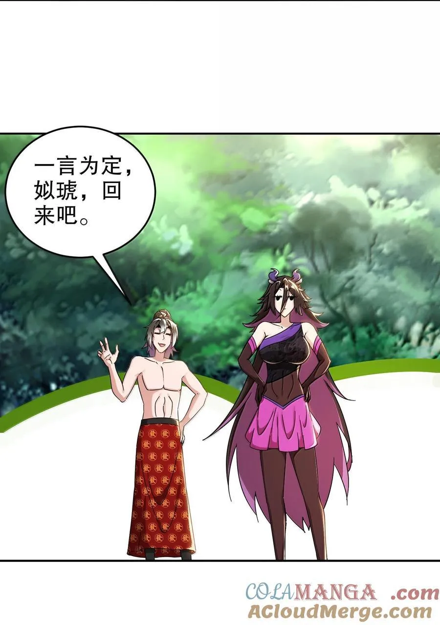 310- 那条黑乎乎的东西好恶心！ 第7页