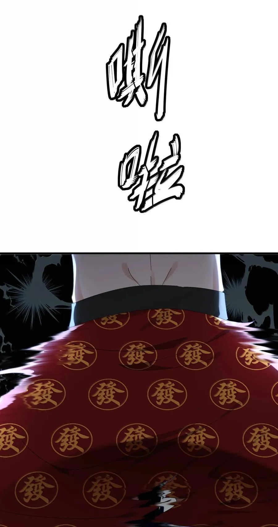 310- 那条黑乎乎的东西好恶心！ 第18页