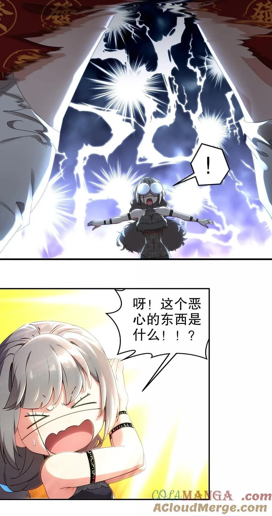 310- 那条黑乎乎的东西好恶心！ 第19页