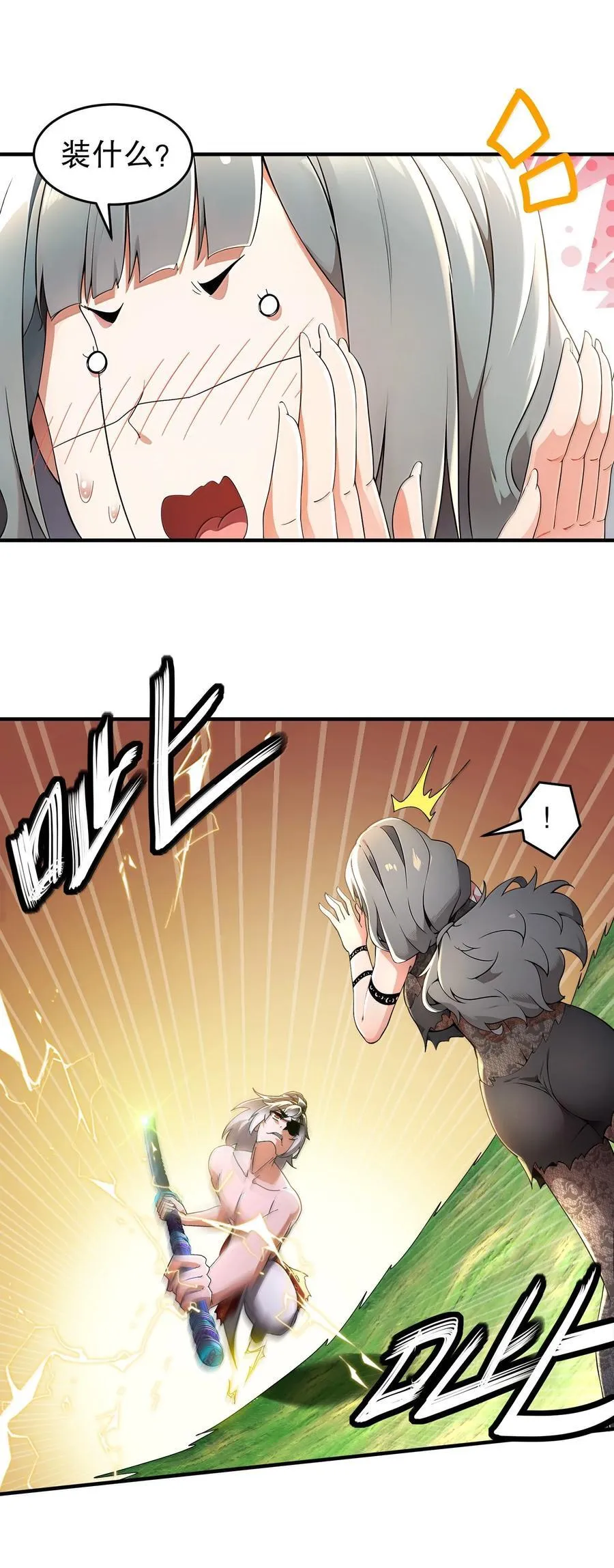 310- 那条黑乎乎的东西好恶心！ 第22页