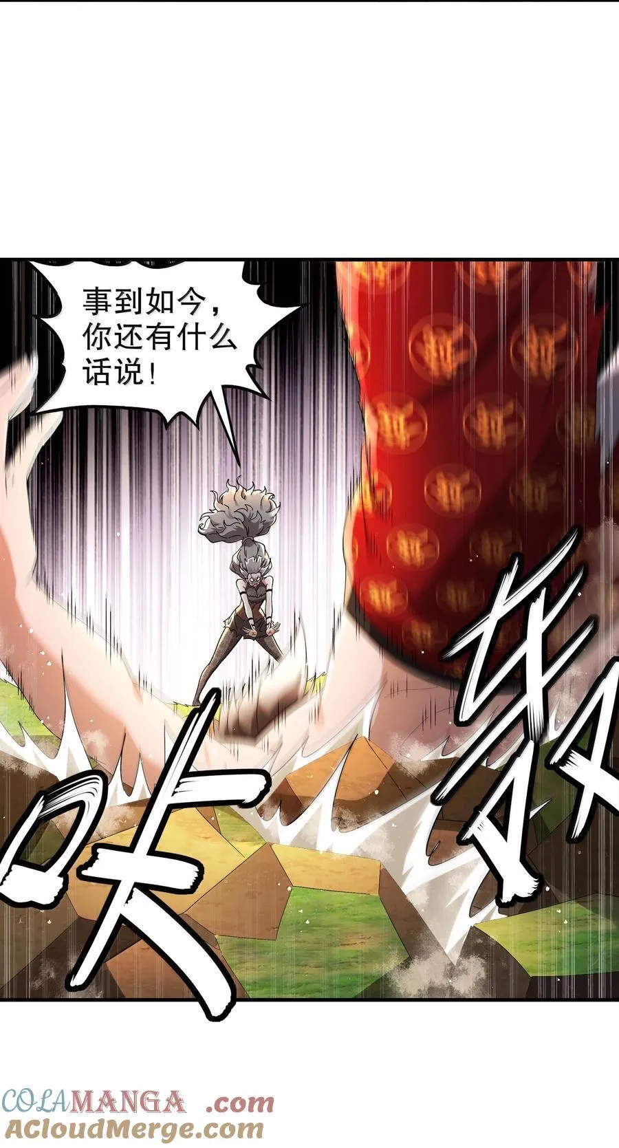 310- 那条黑乎乎的东西好恶心！ 第25页