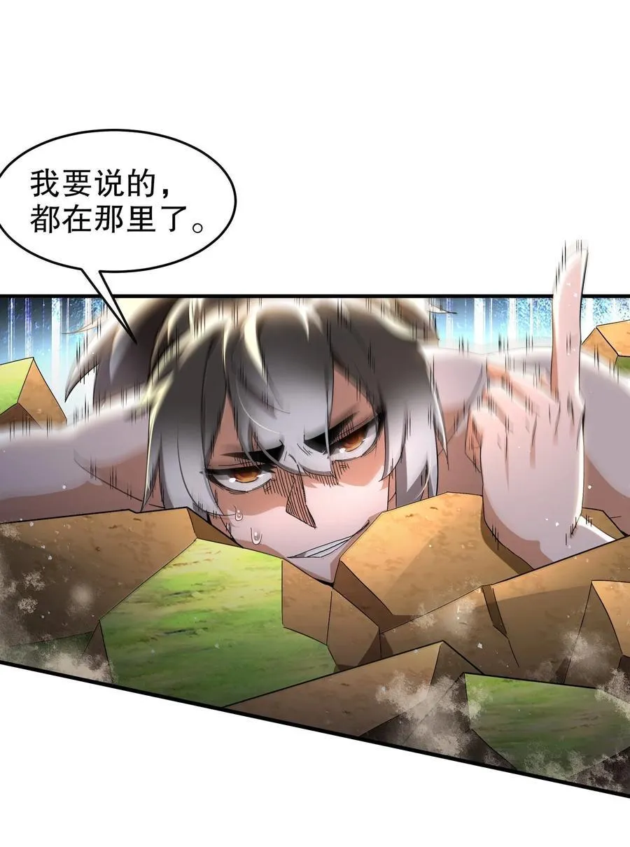 310- 那条黑乎乎的东西好恶心！ 第26页