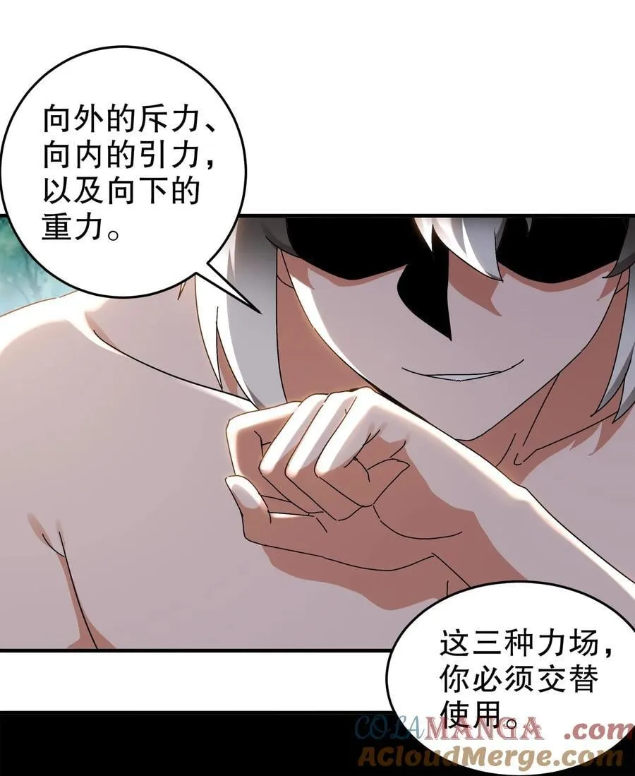 311 我们仨一起 第11页