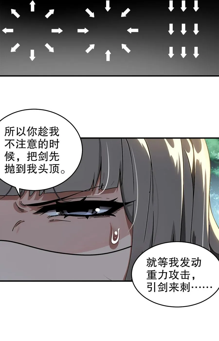 311 我们仨一起 第12页