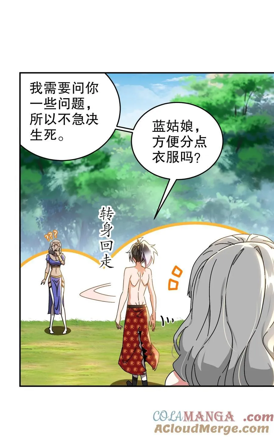 311 我们仨一起 第15页