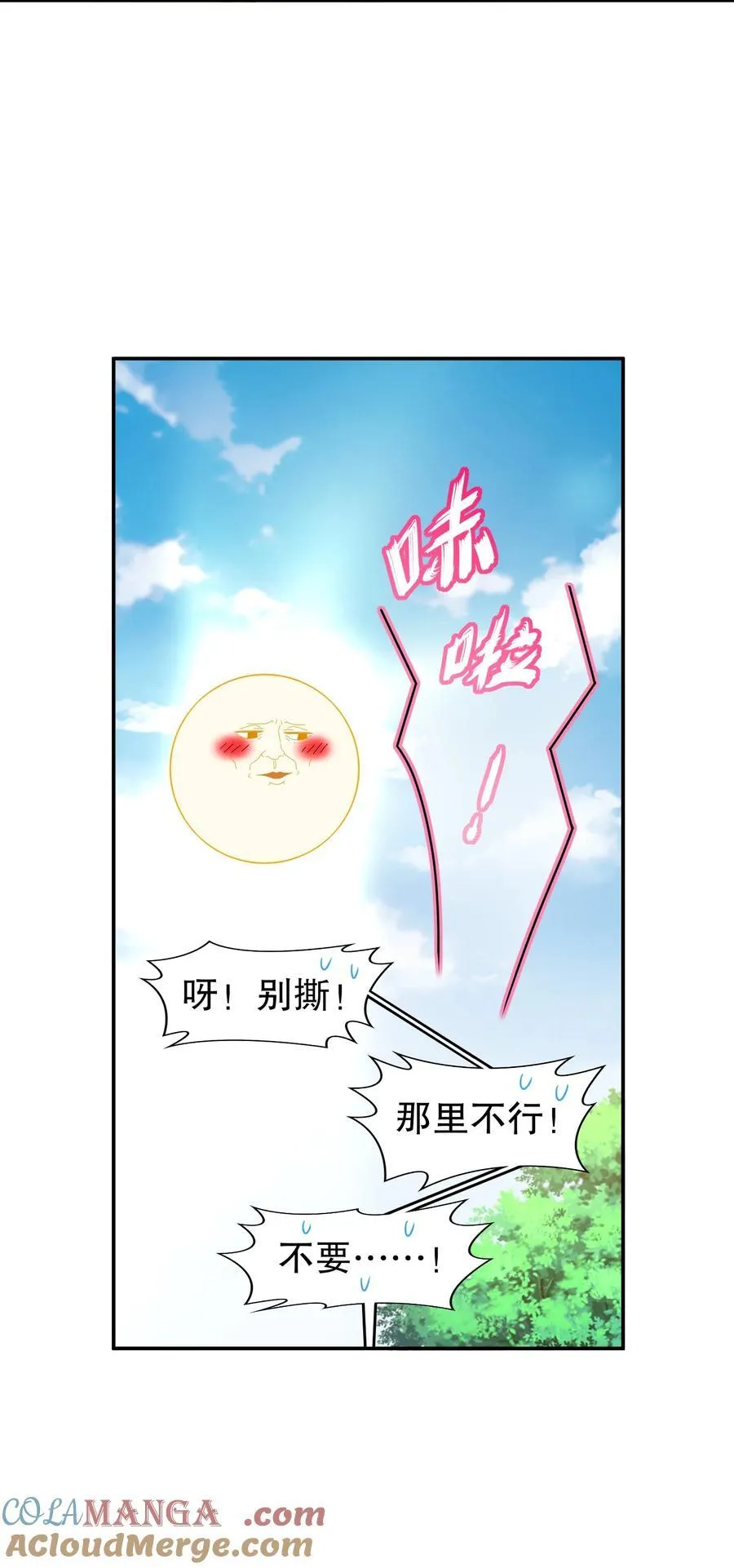 311 我们仨一起 第17页