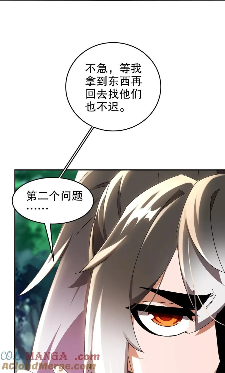 311 我们仨一起 第31页