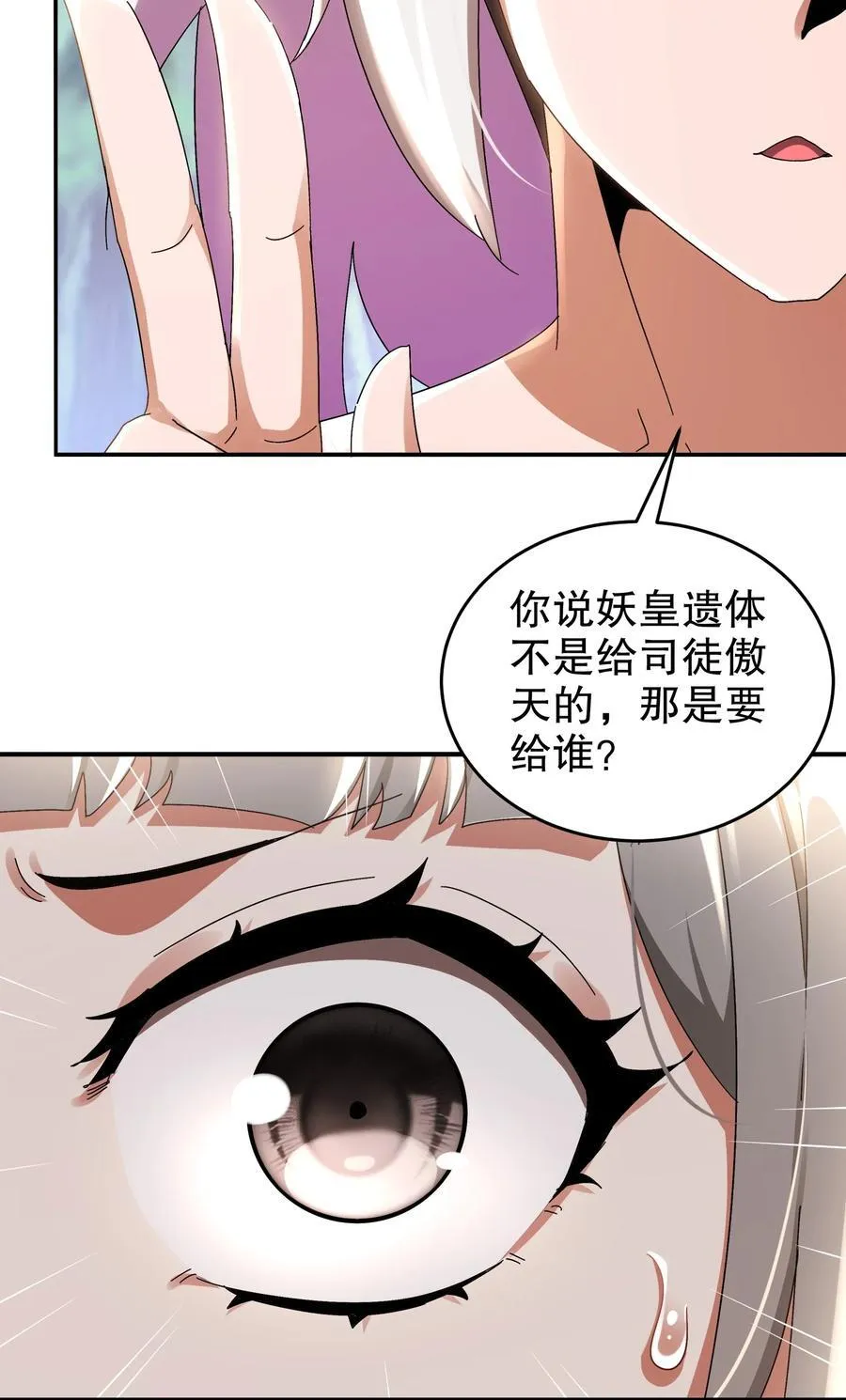 311 我们仨一起 第32页