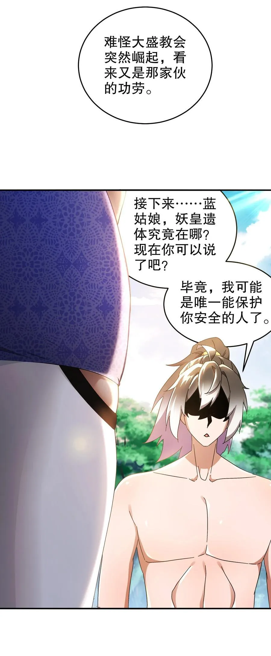 311 我们仨一起 第36页