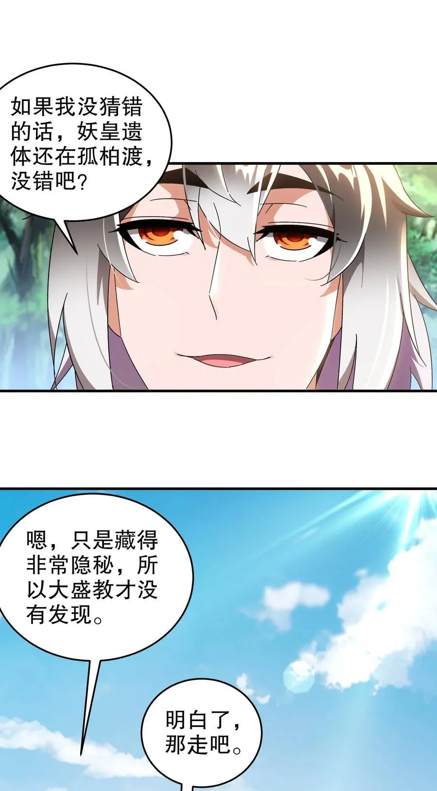 311 我们仨一起 第38页