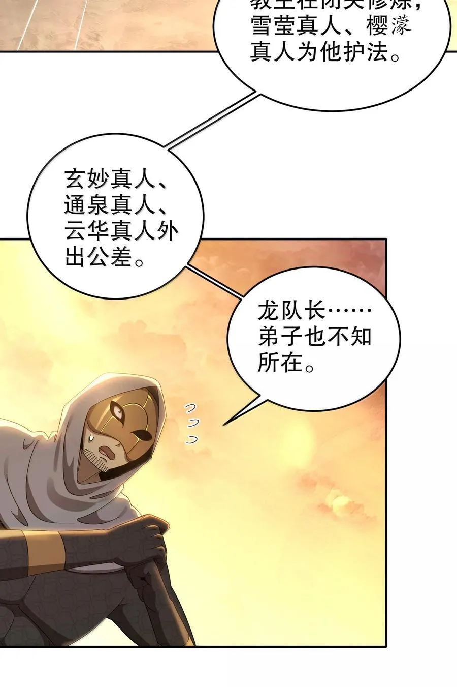 312 轻松拿捏 第10页
