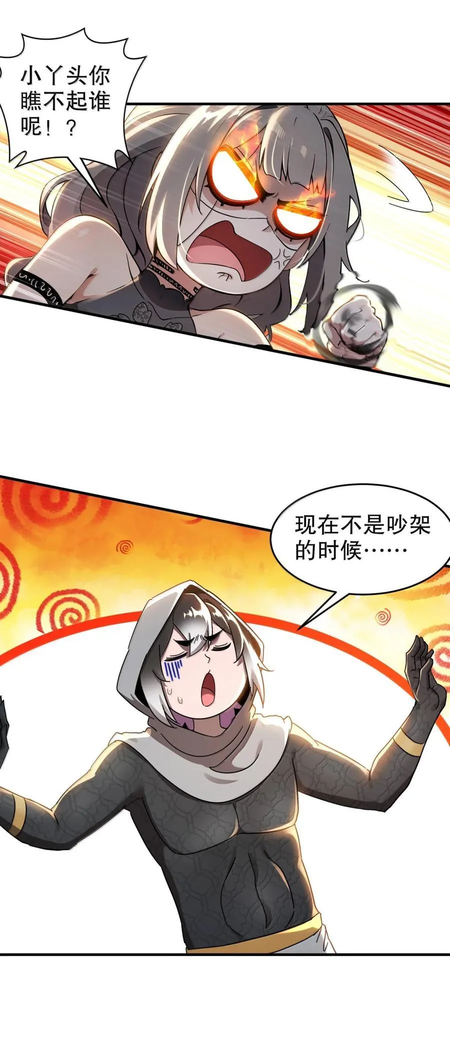 313 要不要做 第16页