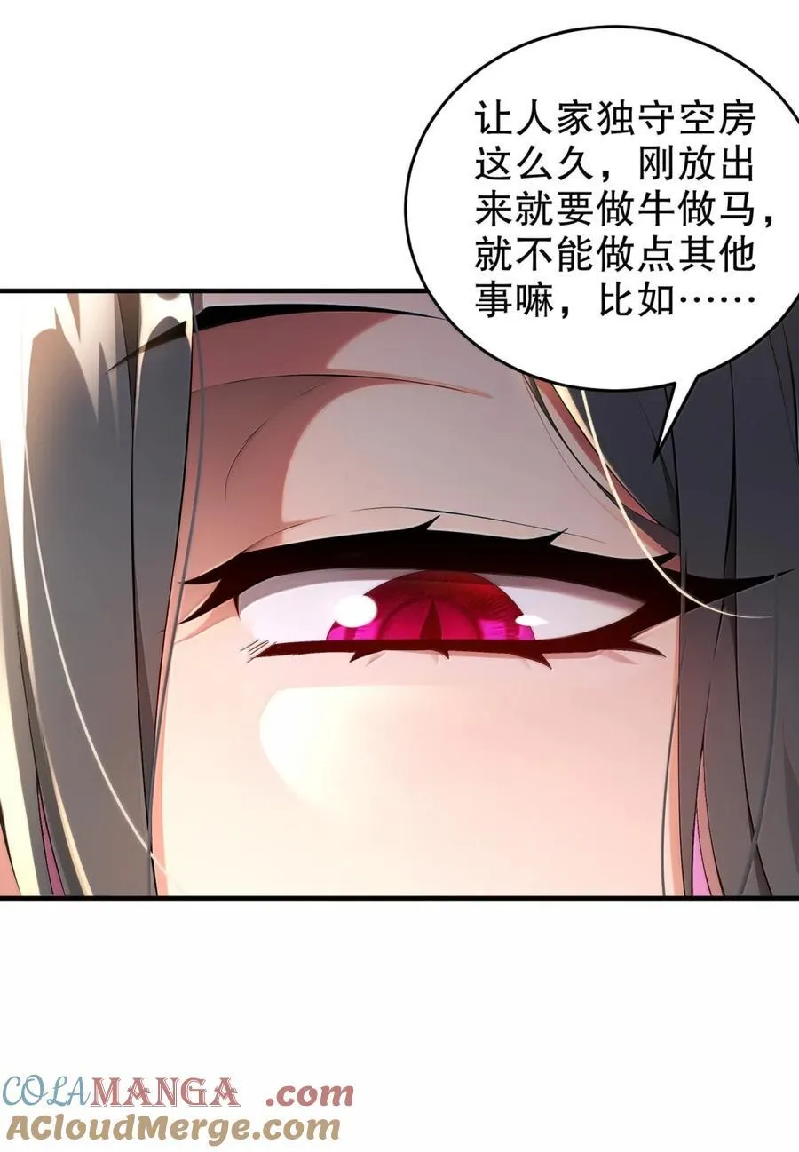 313 要不要做 第23页