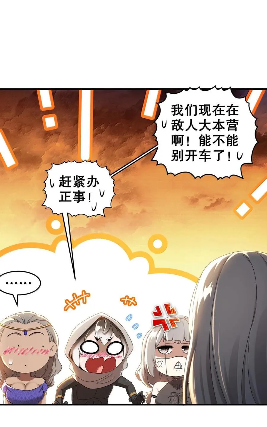 313 要不要做 第24页