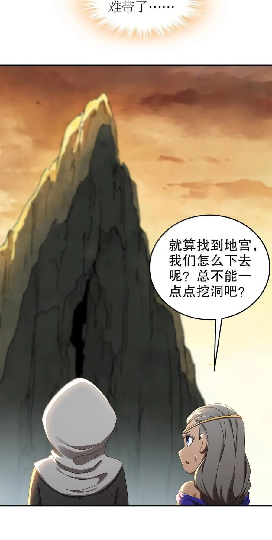 313 要不要做 第26页