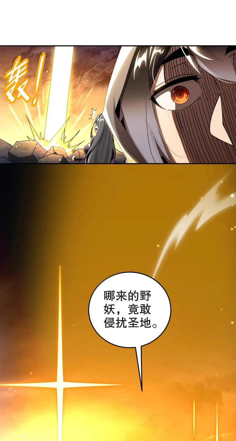 314 众女下套，跑不掉 第6页