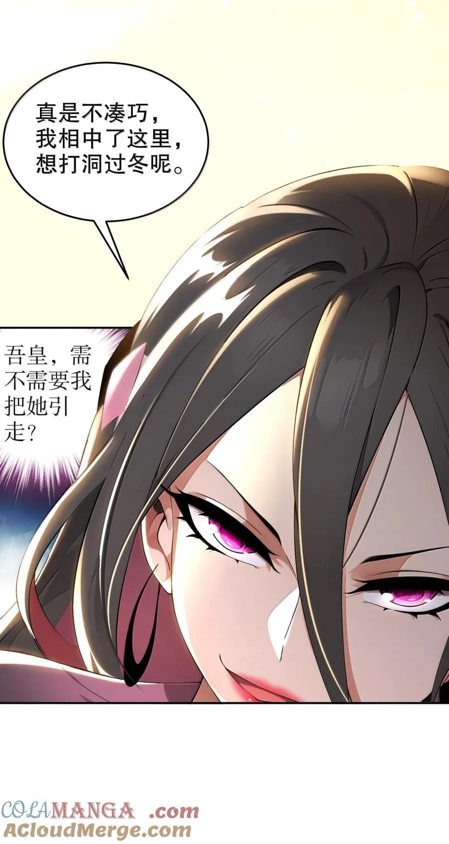 314 众女下套，跑不掉 第9页