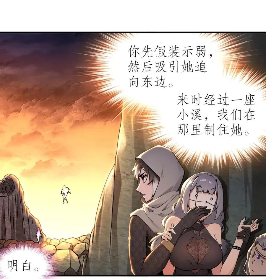 314 众女下套，跑不掉 第10页