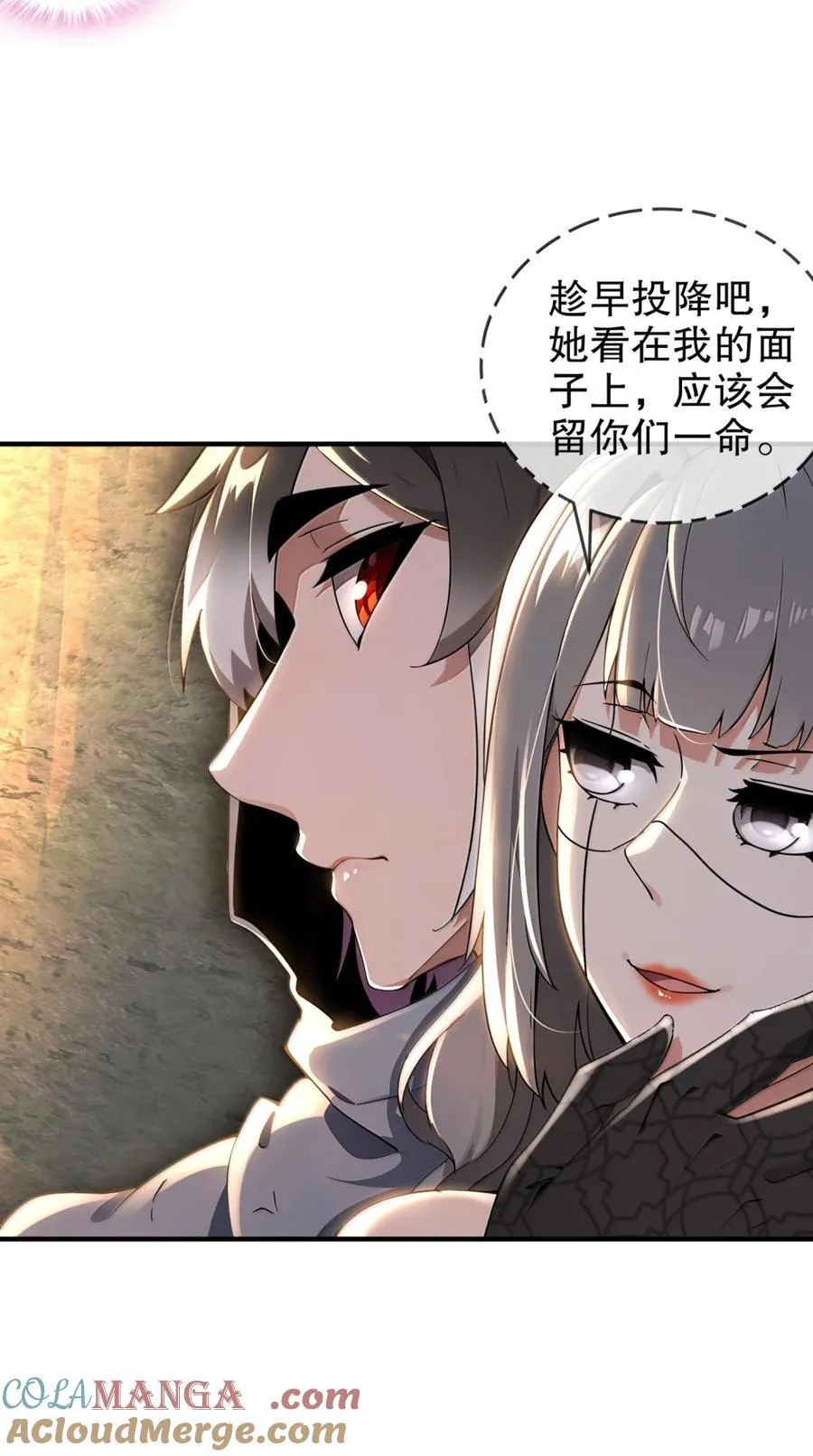 314 众女下套，跑不掉 第11页