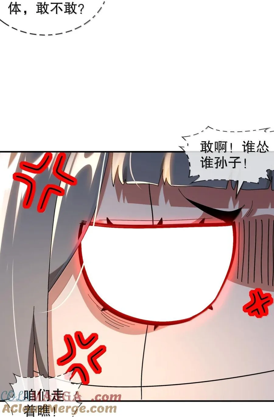 314 众女下套，跑不掉 第15页