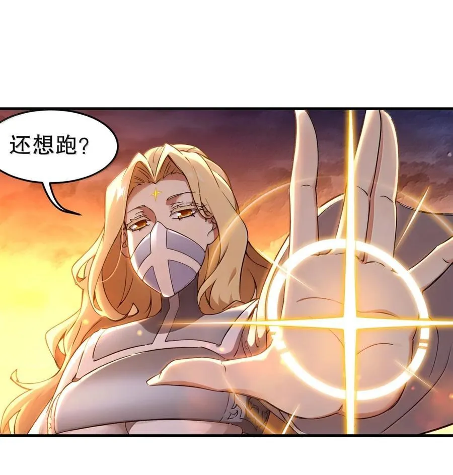 314 众女下套，跑不掉 第18页
