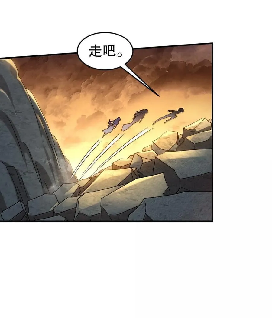 314 众女下套，跑不掉 第22页