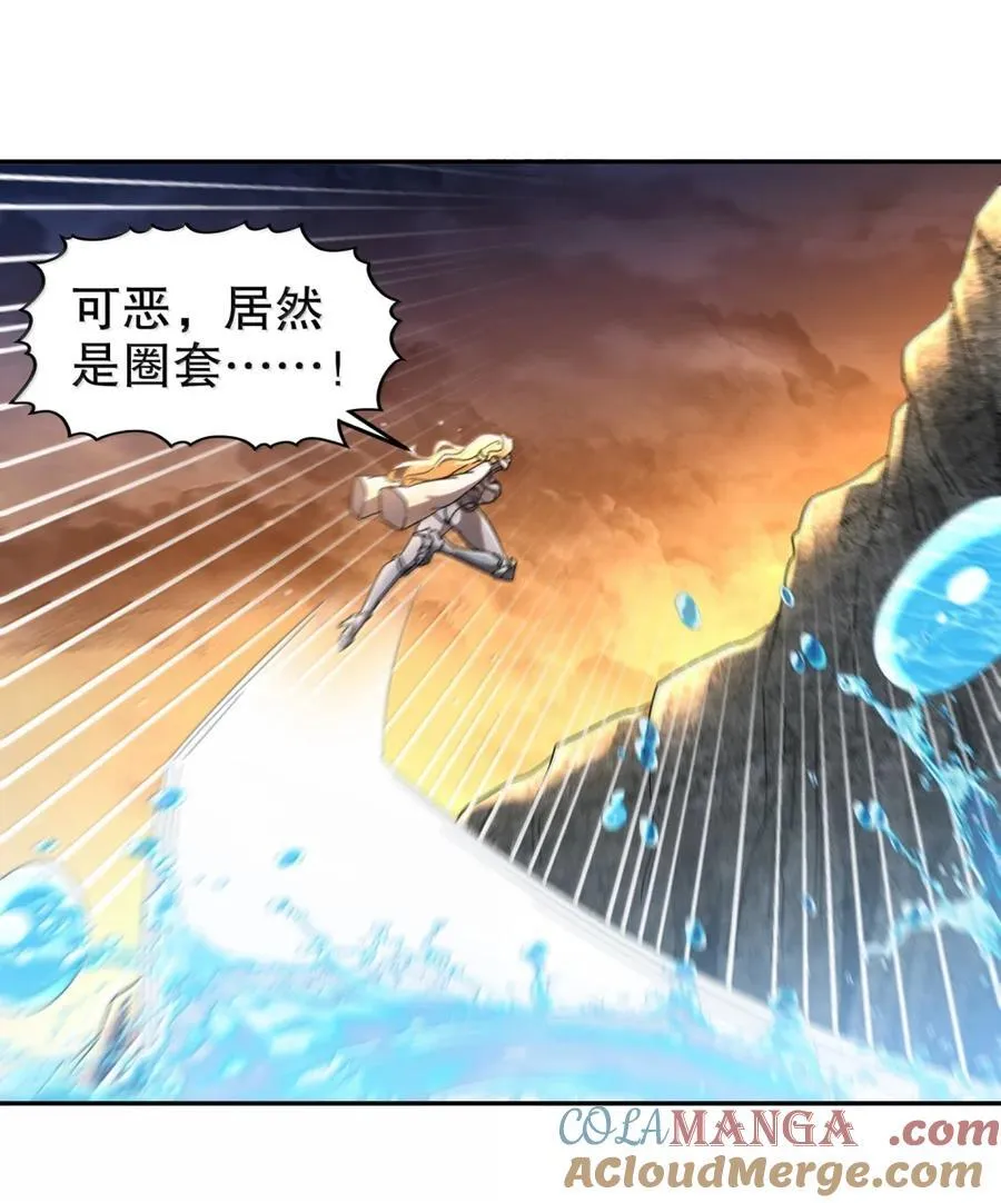 314 众女下套，跑不掉 第29页