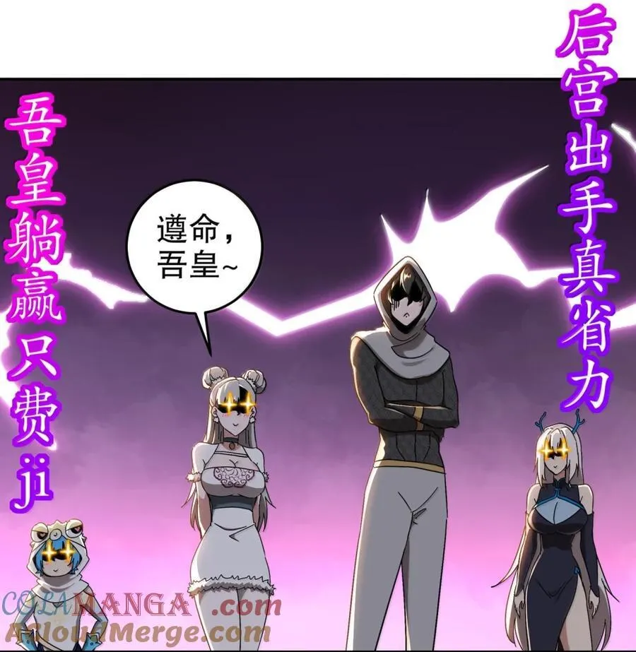 314 众女下套，跑不掉 第33页