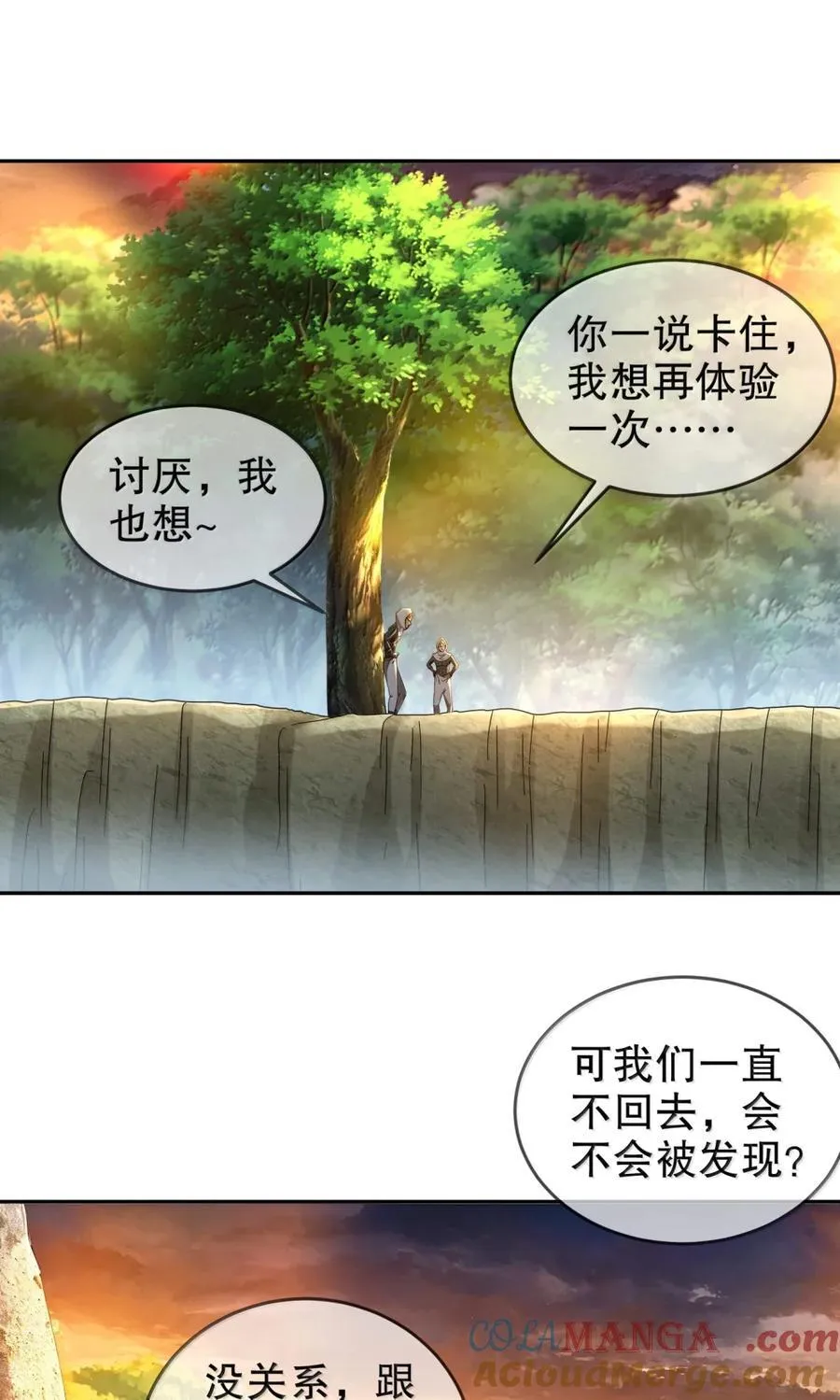 315 绝对不能“兴奋” 第5页