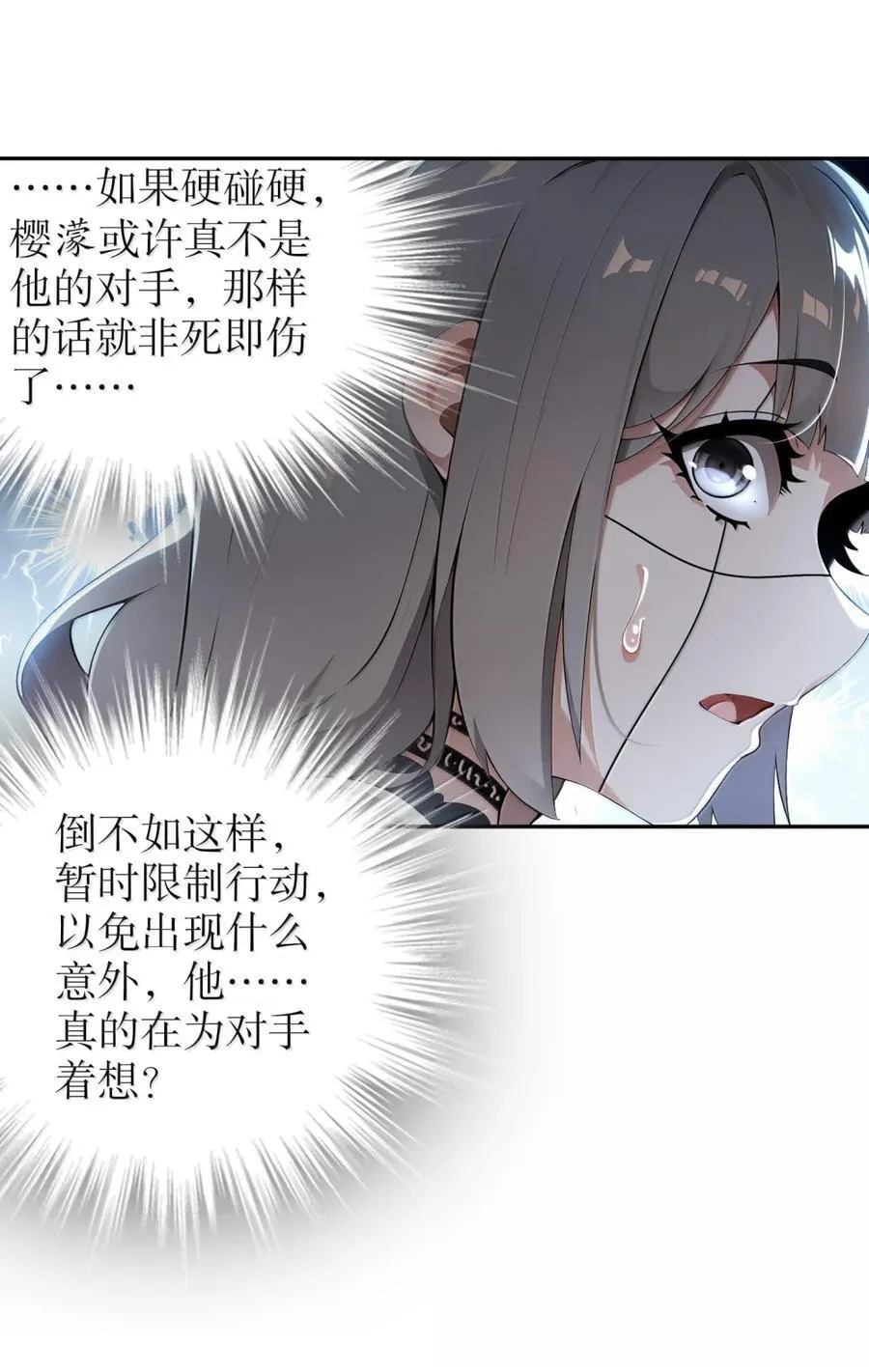 315 绝对不能“兴奋” 第12页