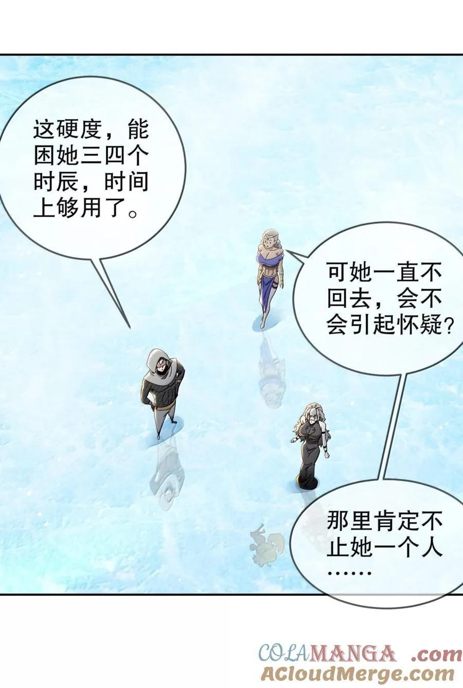 315 绝对不能“兴奋” 第13页