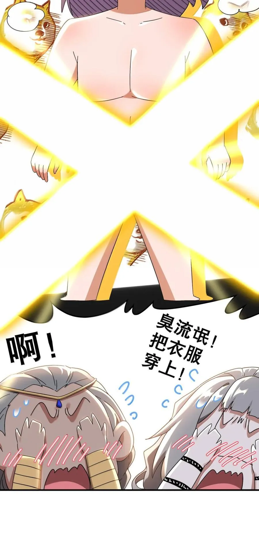 315 绝对不能“兴奋” 第24页