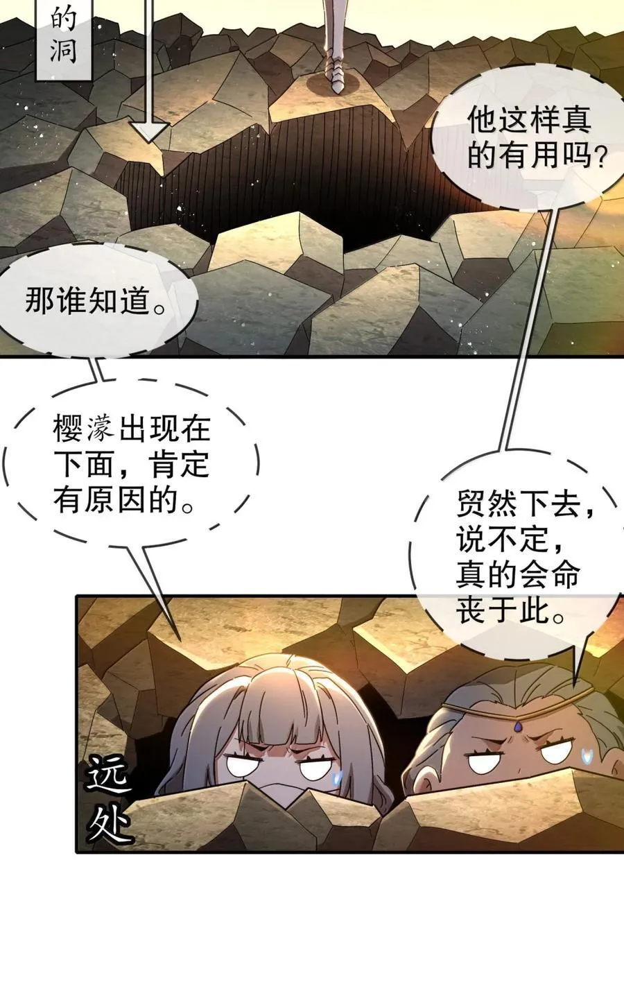 315 绝对不能“兴奋” 第28页