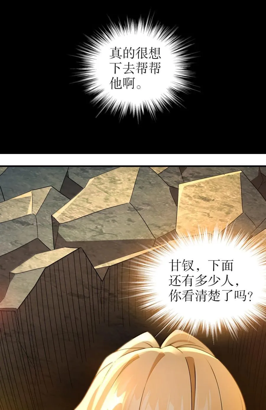 315 绝对不能“兴奋” 第30页