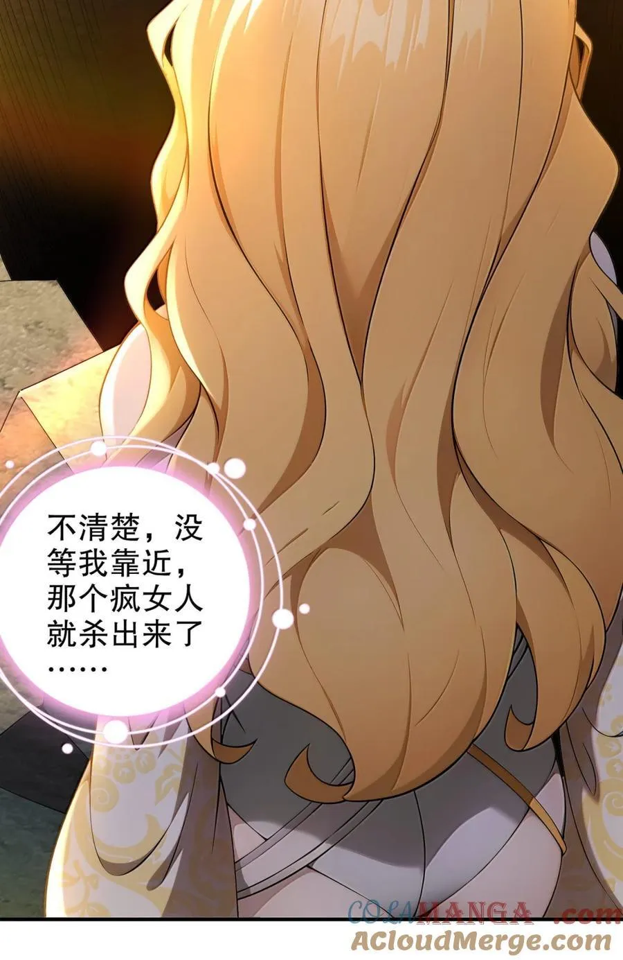 315 绝对不能“兴奋” 第31页