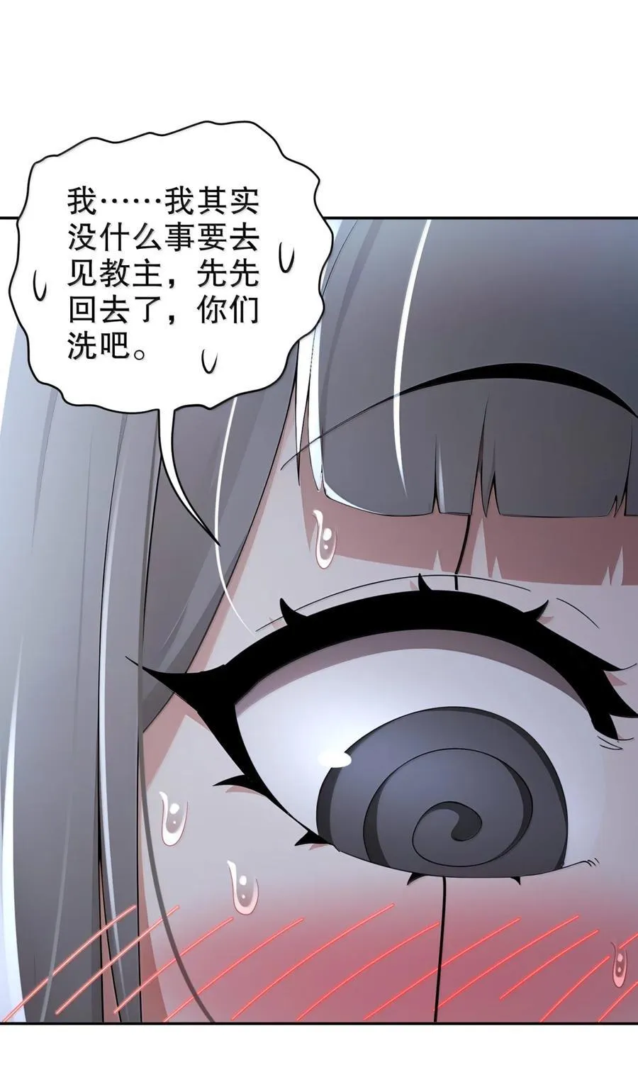 317 惨烈阻鸡战 第8页