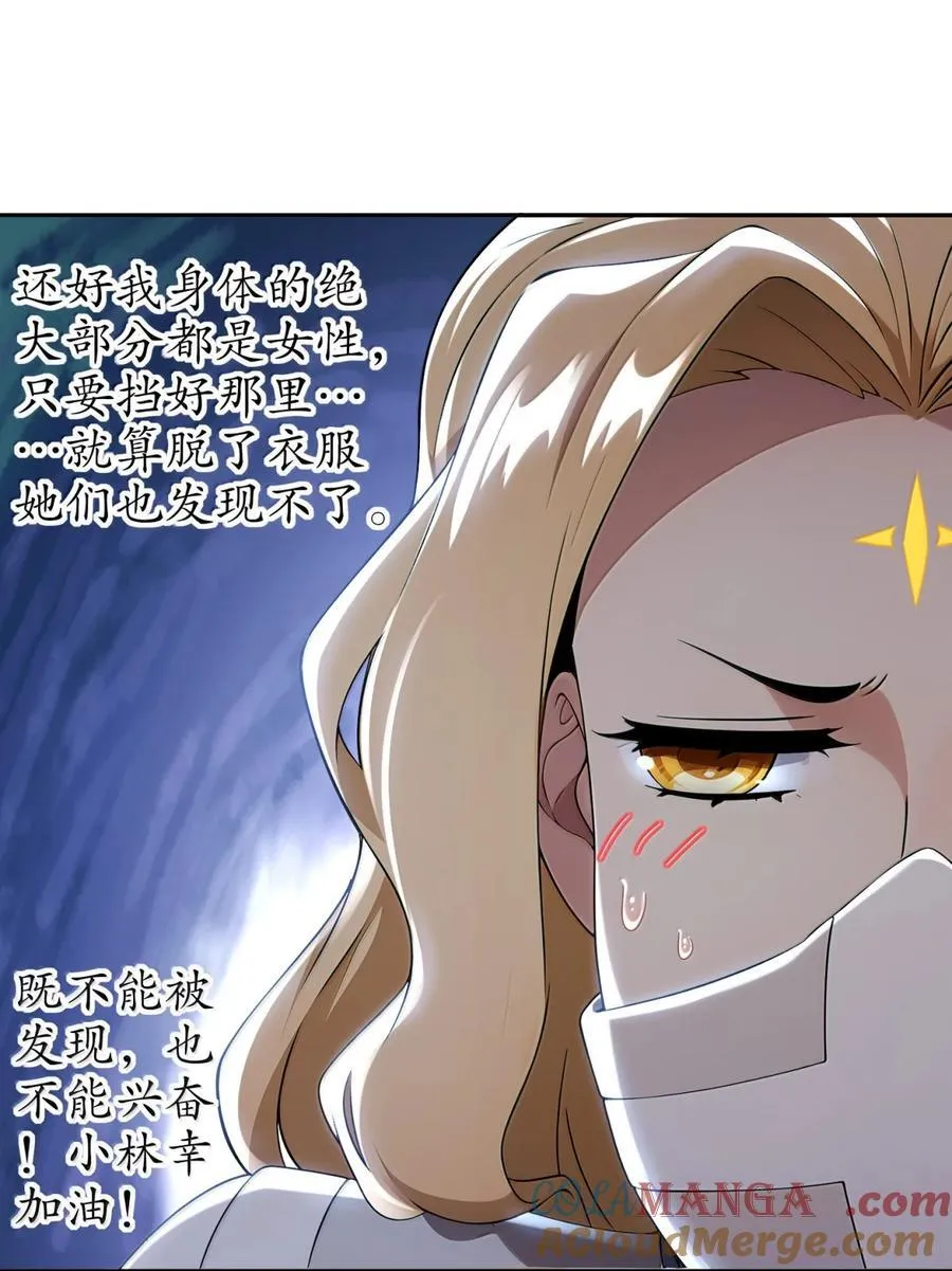 317 惨烈阻鸡战 第15页