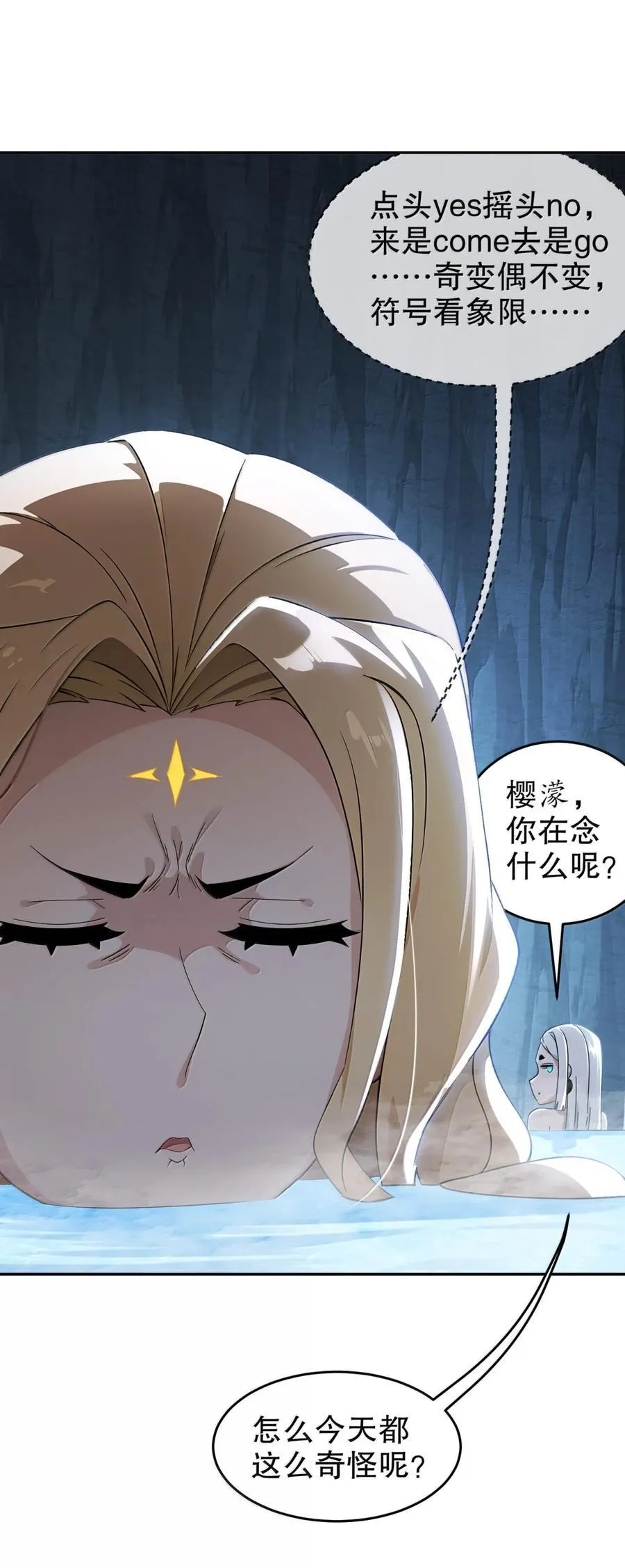 317 惨烈阻鸡战 第18页